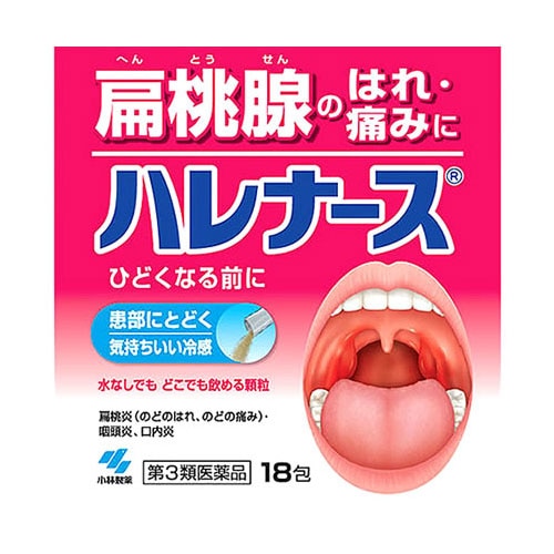 【第3類医薬品】小林製薬　ハレナース　(18包)　扁桃腺のはれ・痛みに　扁桃炎　咽頭炎　口内炎