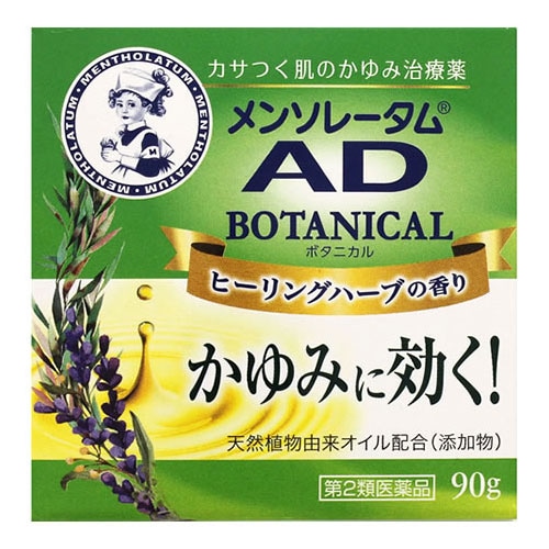 【第2類医薬品】ロート製薬 メンソレータム ADボタニカル (90g) 乾燥皮膚用薬 かゆみ 【セルフメディケーション税制対象商品】