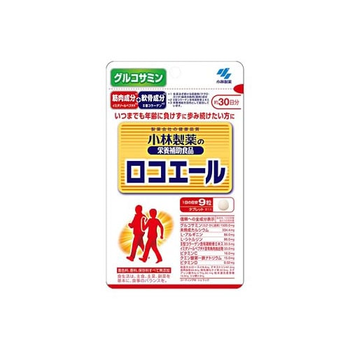 小林製薬　小林製薬の栄養補助食品　ロコエール　約30日分　(270粒)　サプリメント　グルコサミン　※軽減税率対象商品