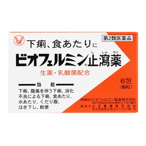 【第2類医薬品】大正製薬 ビオフェルミン 止瀉薬 細粒 (6包) 下痢止め薬 食あたり