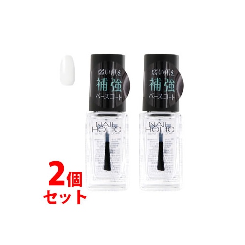 《セット販売》　コーセー　ネイルホリック　ベースコート　SP030　(5mL)×2個セット　ネイル　ハードナー　NAILHOLIC