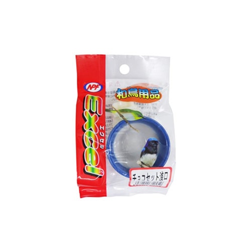 ナチュラルペットフーズ エクセル 和鳥用品 チョコセット 浅口 (1セット) 小鳥用 エサ入れ