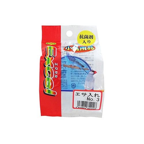 ナチュラルペットフーズ エクセル 小鳥用品 エサ入れ No.3 抗菌剤入り (1個) 小鳥用 えさ入れ