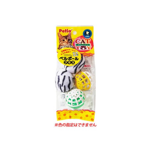 ペティオ キャット・トイ ベルボールプラス (1セット) 猫用おもちゃ またたびボール