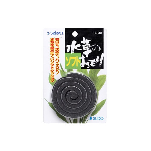 スドー 水草のソフトおもり S-848 (1個) アクアリウム用品 水草育成