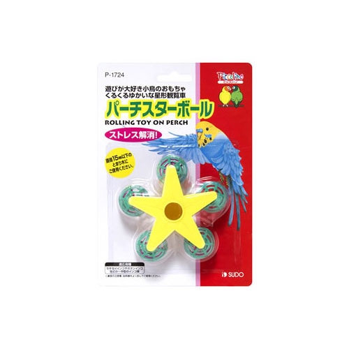 スドー ピッコリーノ パーチスターボール P-1724 (1個) 鳥用品 おもちゃ