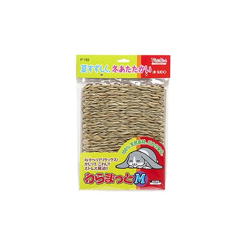 スドー　ピッコリーノ　わらまっと　M　P-155　(1個)　ウサギ　ワラマット