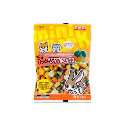 スドー　ピッコリーノ　ちょびっと　ベジタブルミックス　P-922　(13g)　ウサギ　ハムスター　おやつ