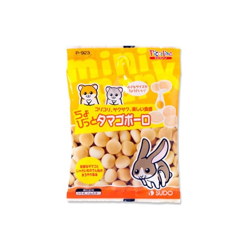 スドー　ピッコリーノ　ちょびっと　タマゴボーロ　P-923　(20g)　ウサギ　ハムスター　おやつ