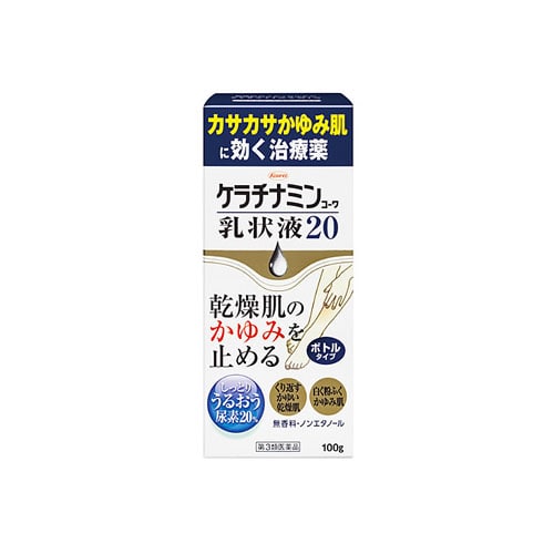 【第3類医薬品】興和新薬　ケラチナミンコーワ乳状液20　(100g)