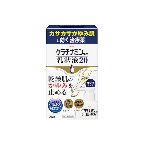 【第3類医薬品】興和新薬　ケラチナミンコーワ乳状液20　(200g)　ポンプタイプ