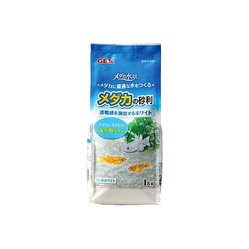 ジェックス　メダカの砂利　パールホワイト　(1kg)　敷き砂利　底砂　観賞魚用品