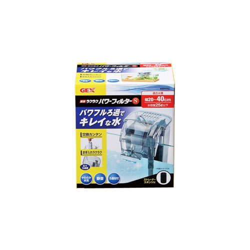 ジェックス　簡単ラクラクパワーフィルター　S　(1個)　水槽用外掛け式フィルター　20～40cm水槽用　観賞魚用品