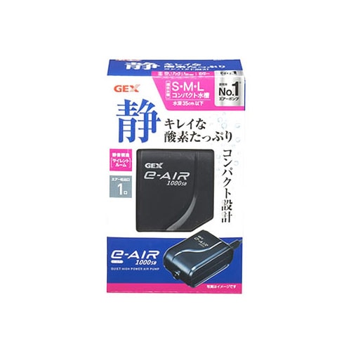 ジェックス　イーエアー　e～AIR　1000SB　(1個)　エアーポンプ　観賞魚用品