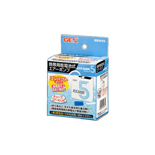 ジェックス アトム5 (1台) 携帯用乾電池式エアーポンプ 観賞魚用品