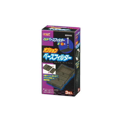 ジェックス　オプション　ベースフィルター　(3枚)　マルチベースフィルターS・L専用　水槽用底面フィルター　観賞魚用品