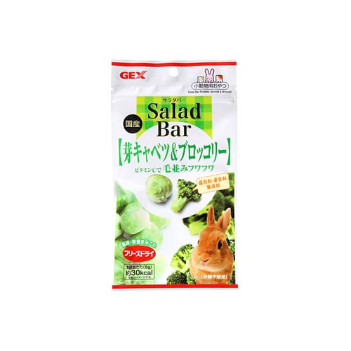 ジェックス　サラダバー　芽キャベツ&ブロッコリー　(8g)　ウサギ用フード　副食