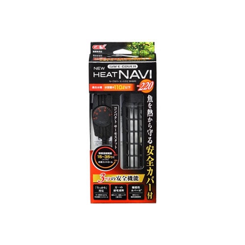 ジェックス　NEW　セーフカバー　ヒートナビ　SH220　(1個)　観賞魚用品　水温調節用品　水槽用ヒーター