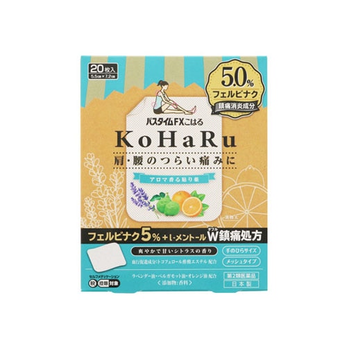 【第2類医薬品】祐徳薬品工業　パスタイムFXこはる　(20枚入)　フェルビナク　冷感シップ　パスタイム　【セルフメディケーション税制対象商品】