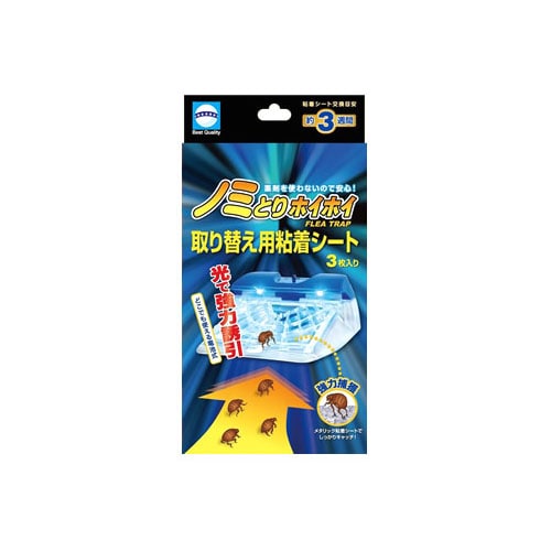 アースペット 電子ノミとりホイホイ 取り替え用 粘着シート (3枚) 電池式 ノミ取り