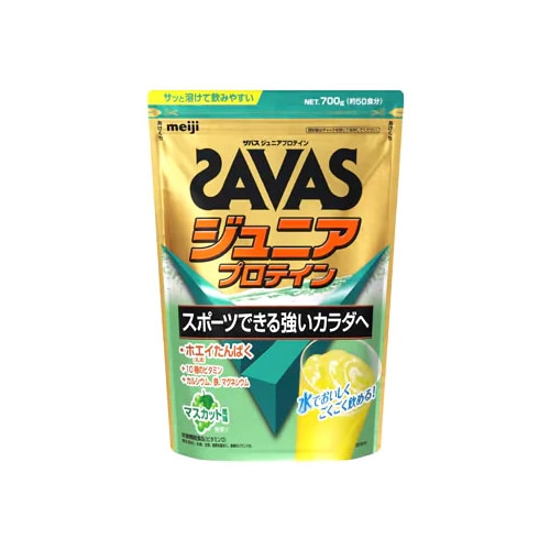 明治 ザバス ジュニアプロテイン マスカット風味 約50食分 (700g) プロテイン 栄養機能食品　※軽減税率対象商品