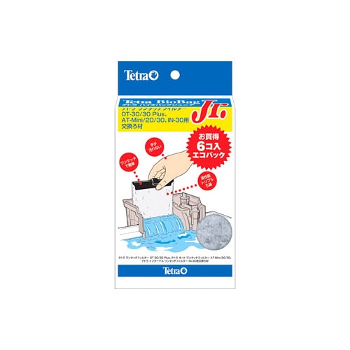 テトラ　バイオバッグジュニア　お買得　エコパック　(6個)　テトラワンタッチフィルター用　交換ろ材