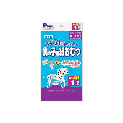 第一衛材　P.one　マナーおむつ　男の子用紙おむつ　プチ　中～大型～用　(1枚)　おしっこ用　犬用オムツ