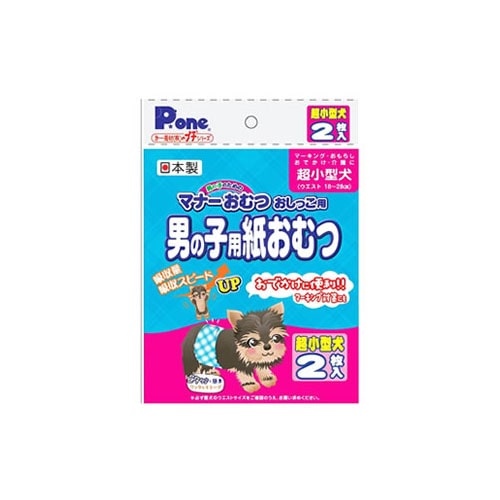 第一衛材　P.one　マナーおむつ　男の子用紙おむつ　プチ　超小型～用　(2枚)　おしっこ用　犬用オムツ