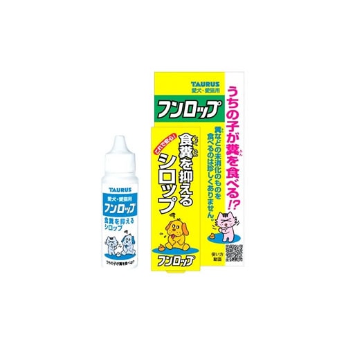 トーラス フンロップ (30mL) ペット 犬・猫用 しつけ用品