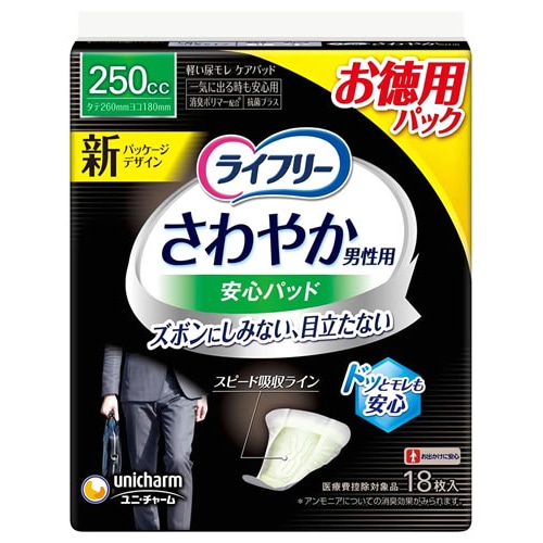 ユニチャーム ライフリー さわやか男性用安心パッド 250cc (18枚) 一気に出る時も安心用 軽度失禁パッド　【医療費控除対象品】