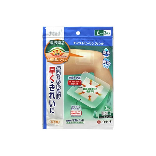 白十字　ファミリーケア　FC　モイストヒーリングパッド　Lサイズ　(3枚)【管理医療機器】