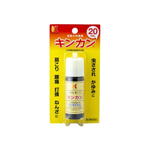 【第2類医薬品】金冠堂 キンカン (20mL) 虫さされ かゆみ 肩こり 【セルフメディケーション税制対象商品】