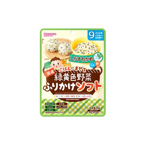 和光堂　緑黄色野菜ふりかけ　ソフト　しらすわかめ　9ヵ月頃から　(15g)　ベビーフード　※軽減税率対象商品