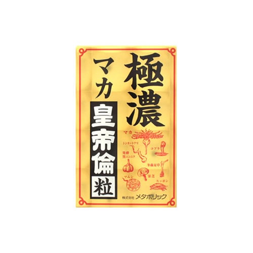 メタボリック　極濃マカ皇帝倫粒　(80粒)　マカ　トンカットアリ　栄養補助食品　※軽減税率対象商品