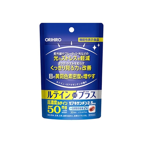 オリヒロ ルテインプラス 30日分 (60粒) ルテイン 機能性表示食品