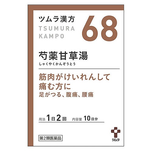 【第2類医薬品】ツムラ ツムラ漢方 芍薬甘草湯エキス顆粒 10日分 (20包) しゃくやくかんぞうとう 筋肉のけいれん 足がつる