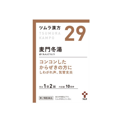 【第2類医薬品】ツムラ ツムラ漢方 麦門冬湯エキス顆粒 10日分 (20包) ばくもんどうとう 空咳 しわがれ声 気管支炎