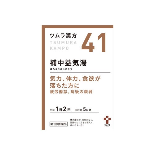 【第2類医薬品】ツムラ　ツムラ漢方　補中益気湯エキス顆粒　5日分　(10包)　ほちゅうえっきとう　疲労倦怠　病後の衰弱