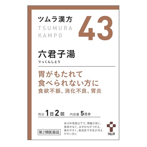 【第2類医薬品】ツムラ　ツムラ漢方　六君子湯エキス顆粒　5日分　(10包)　りっくんしとう　胃弱　食欲不振