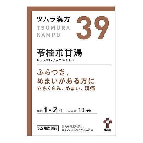 【第2類医薬品】ツムラ ツムラ漢方 苓桂朮甘湯エキス顆粒 10日分 (20包) りょうけいじゅつかんとう 立ちくらみ めまい