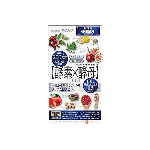 【☆】メタボリック イースト×エンザイム ダイエット お徳用 66回分 (132粒) 酵素×酵母 ダイエットサプリメント 栄養機能食品 ※軽減税率対象商品