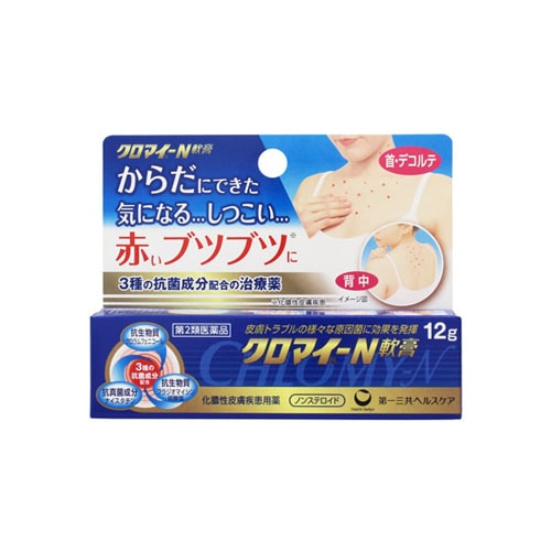【第2類医薬品】第一三共ヘルスケア クロマイ-N軟膏 (12g) 化膿性皮膚疾患用薬