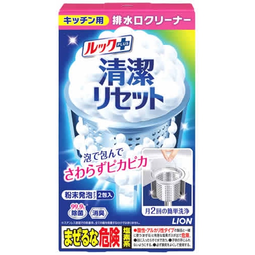 ライオンルックプラス 清潔リセット キッチン用 排水口クリーナー (2包) 台所掃除用