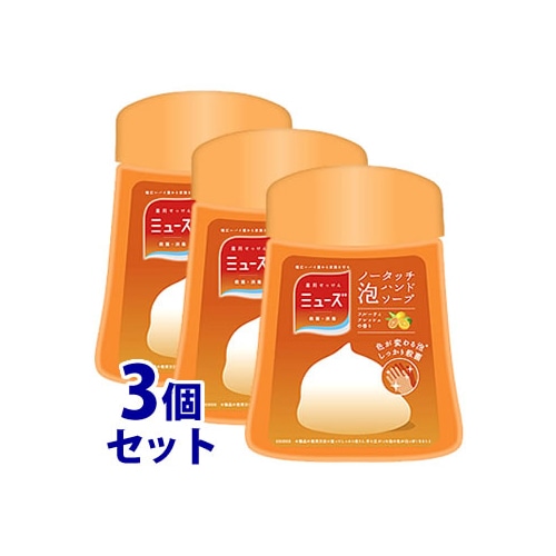 《セット販売》 レキットベンキーザー 薬用せっけん ミューズ ノータッチ 泡ハンドソープ フルーティフレッシュの香り つめかえ用 (250mL)×3個セット 詰め替え用 【医薬部外品】