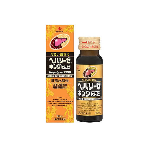【第2類医薬品】ゼリア新薬 ヘパリーゼキング プラス (50mL) ドリンク剤 滋養強壮 肉体疲労