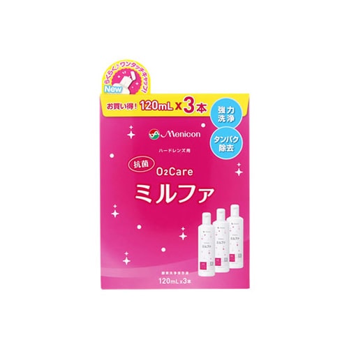 メニコン　抗菌　O2ケア　ミルファ　(120mL×3本)　ハードコンタクトレンズ用　洗浄・保存液