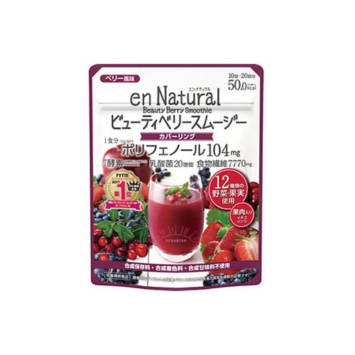 メタボリック エンナチュラル ビューティベリースムージー (170g) ポリフェノール 栄養補助食品 ※軽減税率対象商品