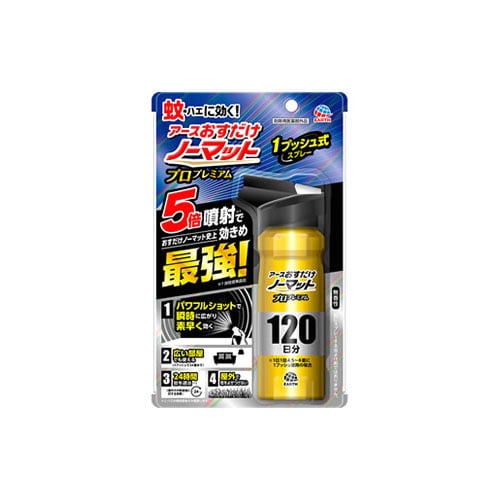 アース製薬　アースおすだけノーマット　スプレータイプ　プロプレミアム　120日分　(125mL)　1プッシュ式スプレー　蚊とり　【防除用医薬部外品】