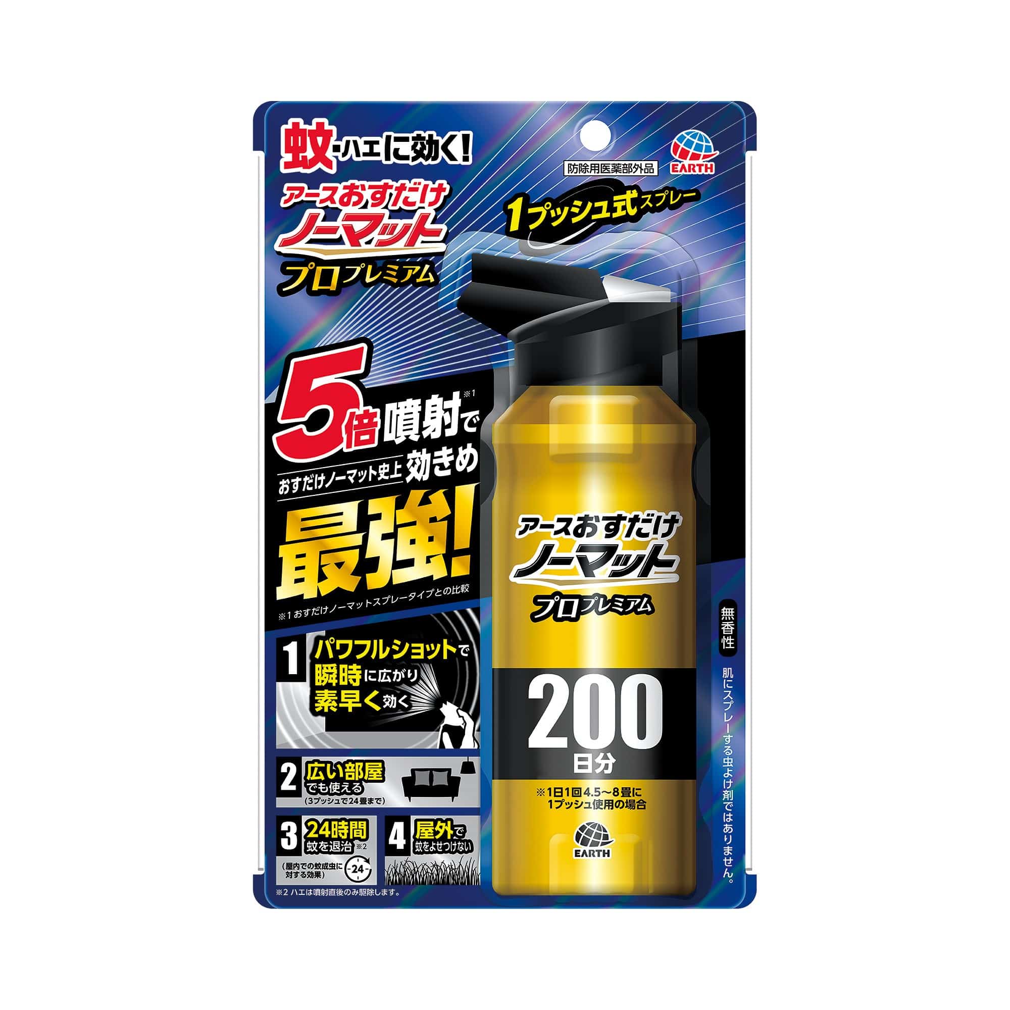 アース製薬 アースおすだけノーマット スプレータイプ プロプレミアム 200日分 (205mL) ハエ・蚊用ワンプッシュエアゾール 【防除用医薬部外品】