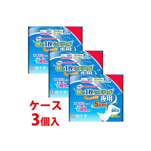 《ケース》　白十字　サルバ　朝まで1枚ぐっすりパッド　夜用　パッドタイプ　男女共用　(26枚)×3個　5回吸収　尿取りパッド　【医療費控除対象品】